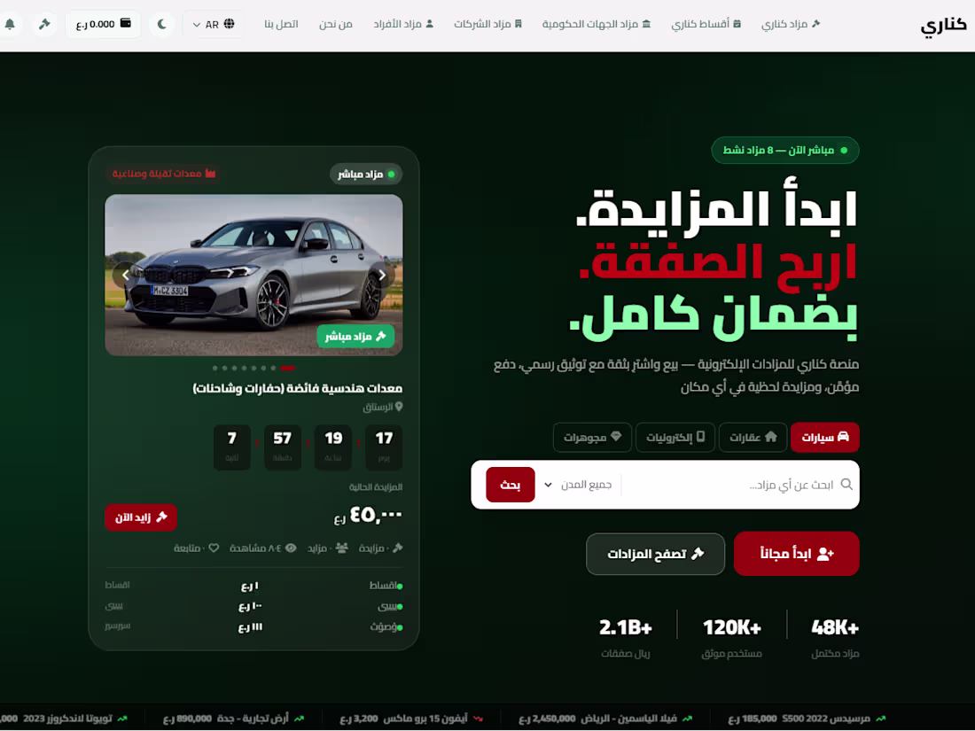 Cover image for Oman Online Auction Marketplace – Modern Bidding & E-Commerc...