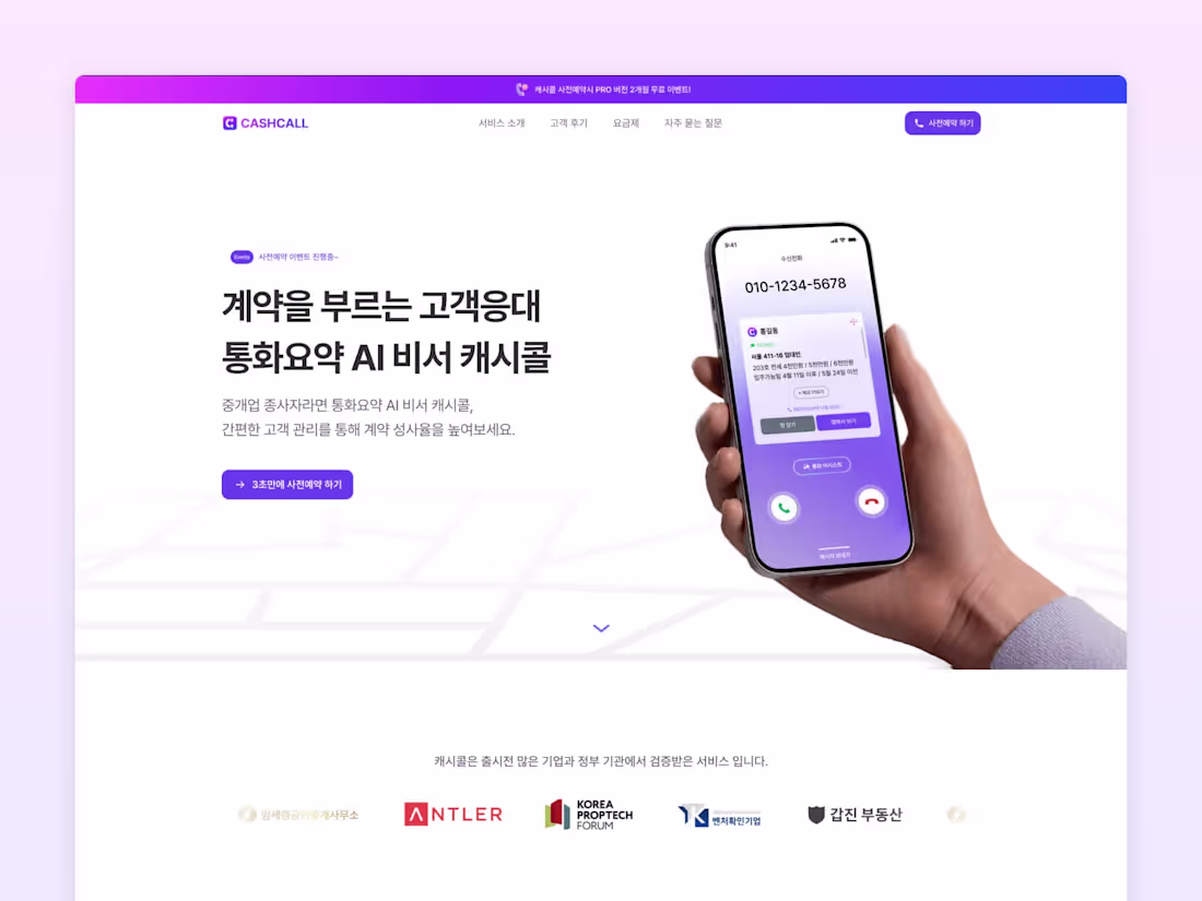 Cover image for Cash Call: AI Assistant for Sales Success