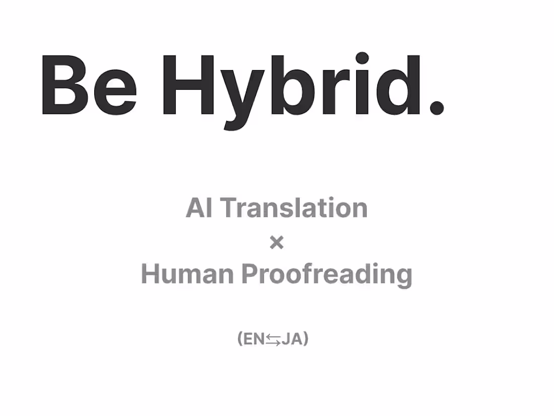 Cover image for AI Translation × Human Proofreading (EN⇆JA)