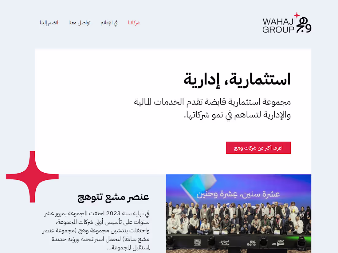 Cover image for Investment Group Portfolio Website