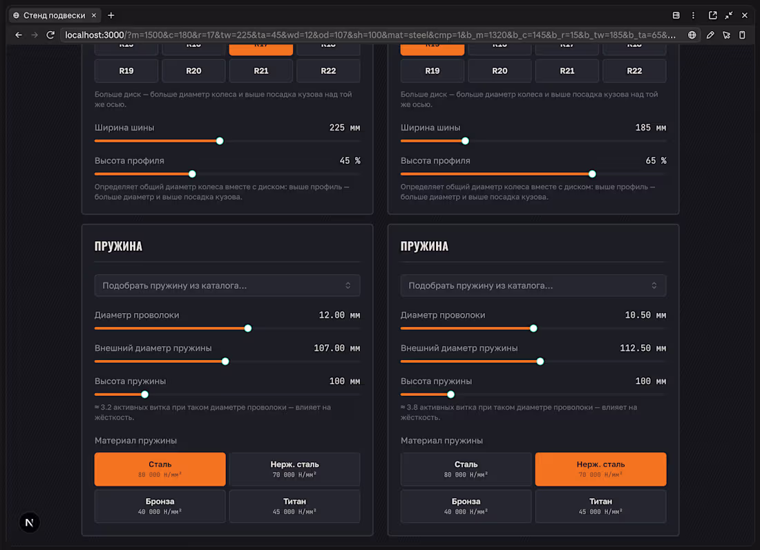 Cover image for Auto spring calculator