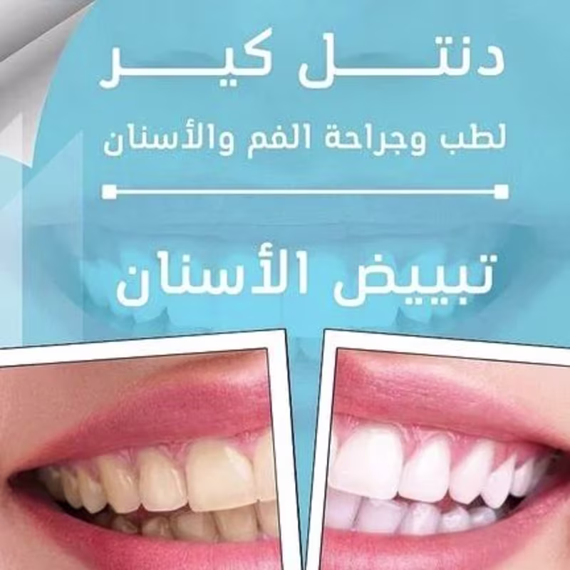 Cover image for Husam Mohammed on Instagram: ”#تصميمي @dentalcare152″