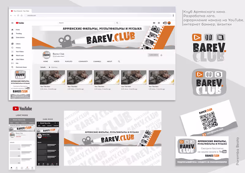 Cover image for YouTube Channel Art & Video Templates