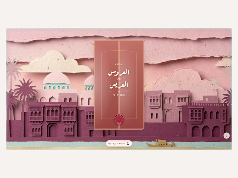 Cover image for Wedding or event invitation website