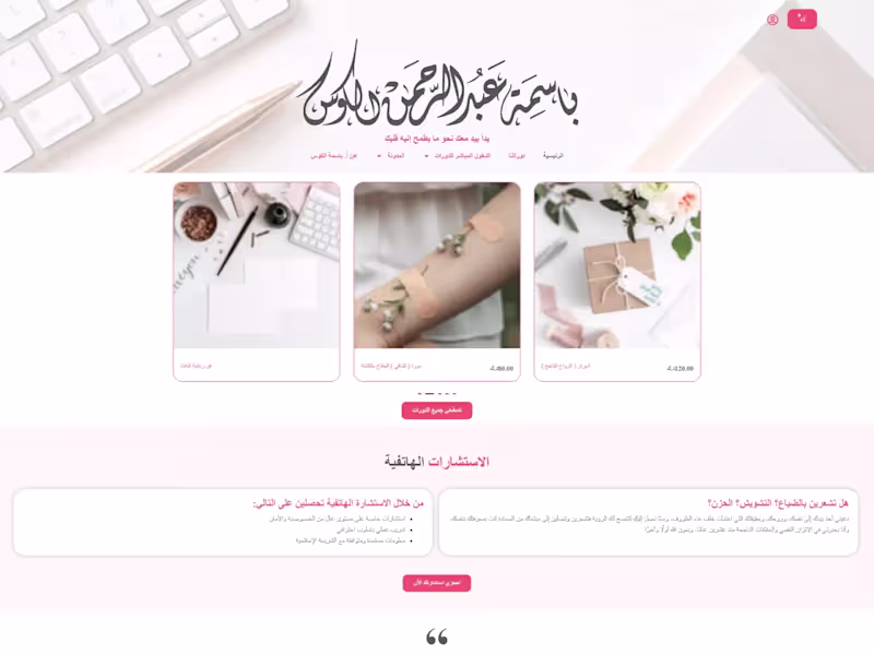 Cover image for WooCommerce - Personal Blog &