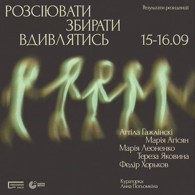 Cover image for Poster & Visual Identity / Art Residency