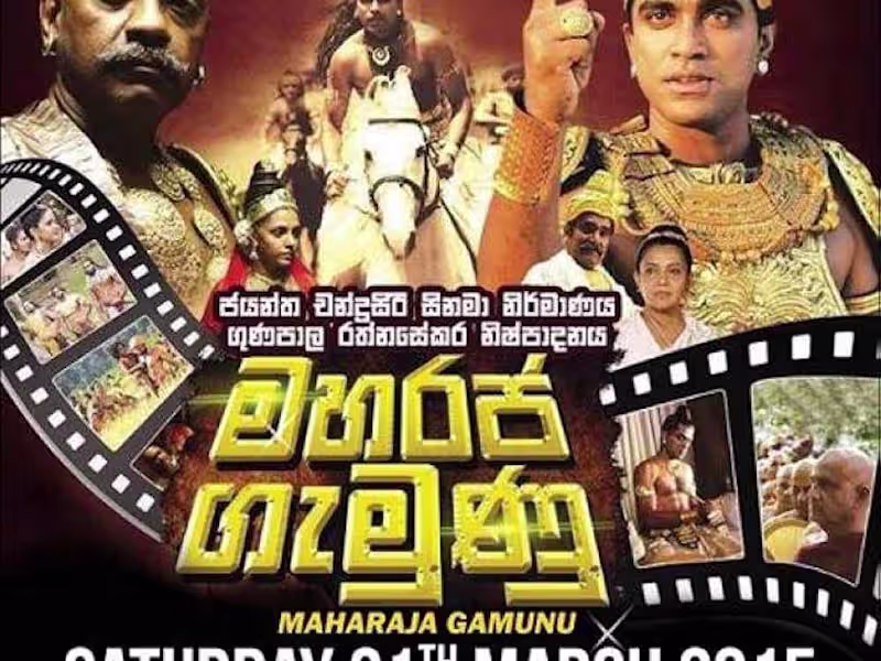 Cover image for Maharaja Gemunu (2015)