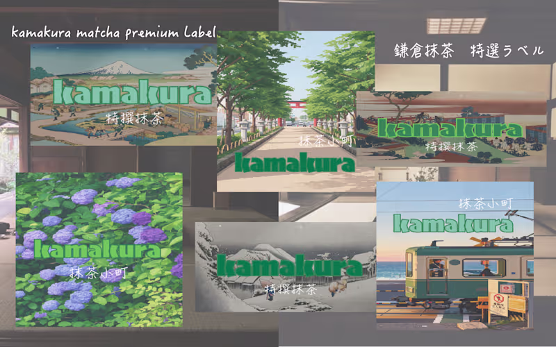 Cover image for Kamakura Brand Integration Project