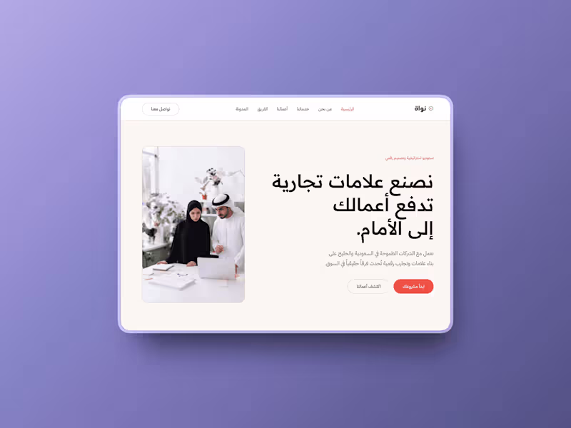 Cover image for Nawa: Arabic-First Framer Agency Template