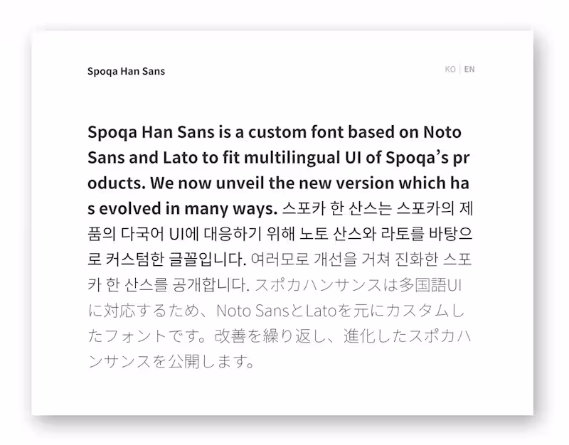 Cover image for Spoqa Han Sans (2015, 2016)