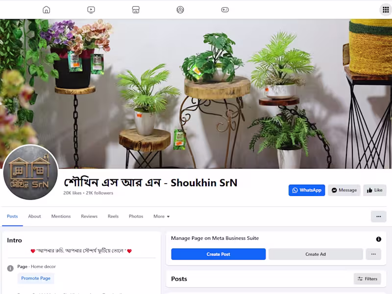 Cover image for শৌখিন এস আর এন - Shoukhin SrN | Gazipur