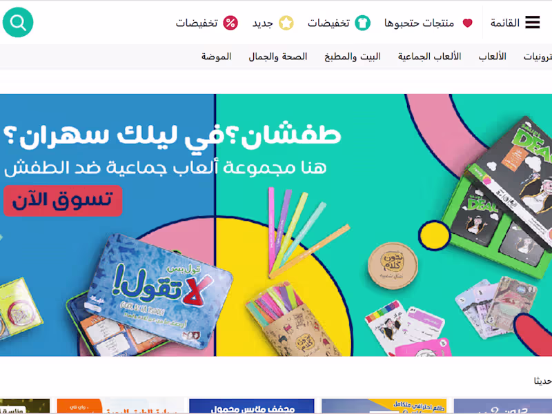 Cover image for Paid Marketing & CRO Optimization for D2C eCommerce(Dokkanafkar)