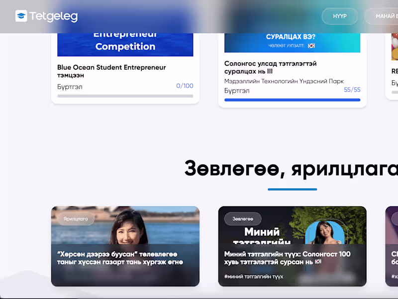 Cover image for Scholarship platform