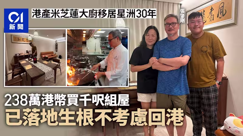 Cover image for [Feature Journalism] A HK Chef’s Journey in Singapore