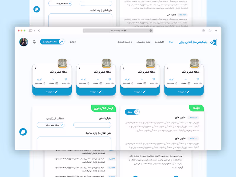Cover image for UI/UX Design: Puzzley Panel Redesign