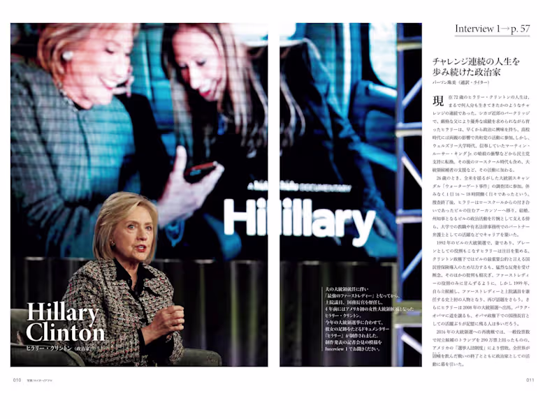 Cover image for Commentary on Hillary Clinton’s speech