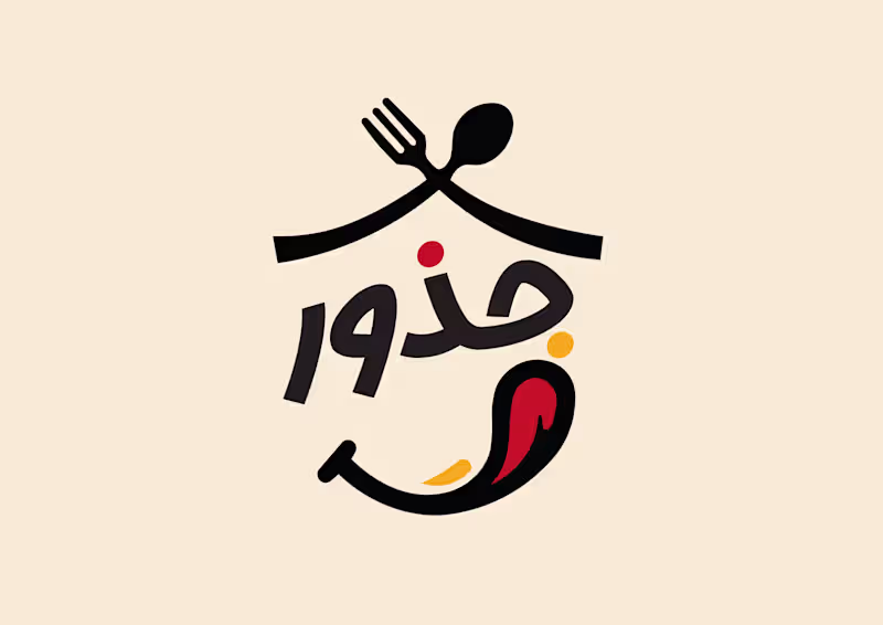 Cover image for Jozour Brand Identity
