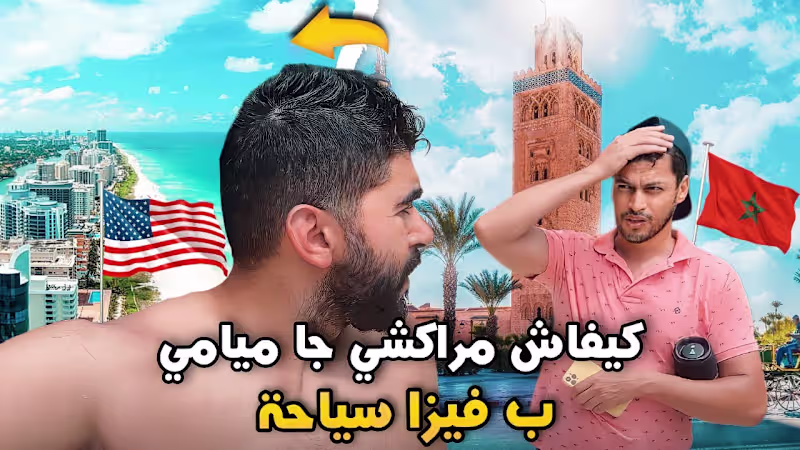 Cover image for My Moroccan friend came to see me in Miami.