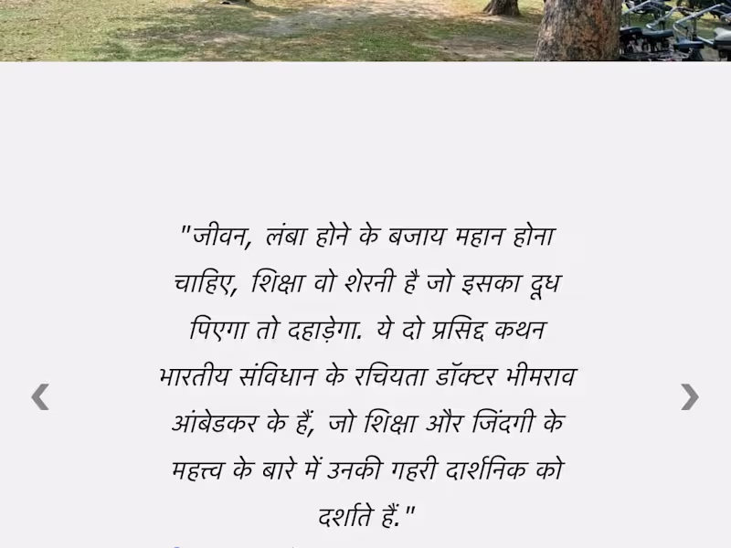Cover image for राजकीय हाई स्कूल टेण्डवा सिस्टीपुर – बहराइच