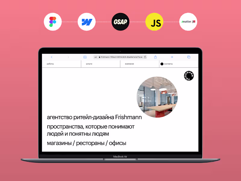 Cover image for Frishmann — Webflow development and animations