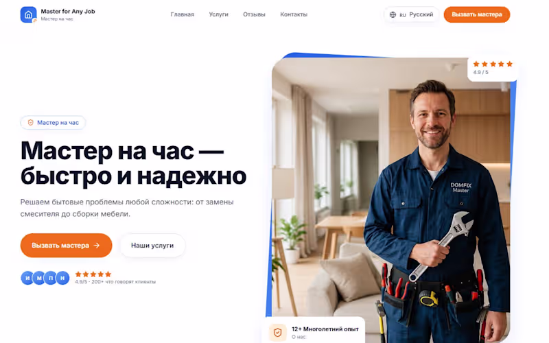 Cover image for Home Services Business Website