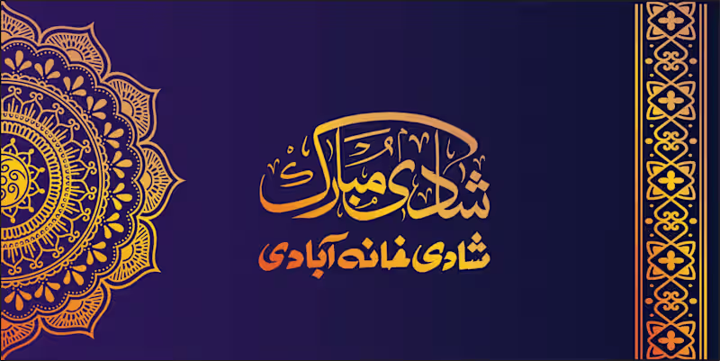 Cover image for SHADI CARD DESIGN