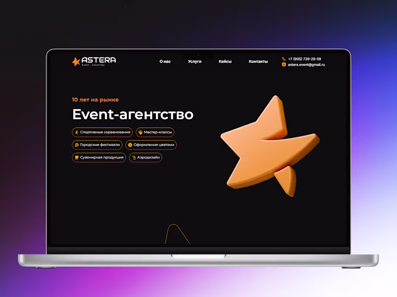 Cover image for Astera Event | Webflow Development