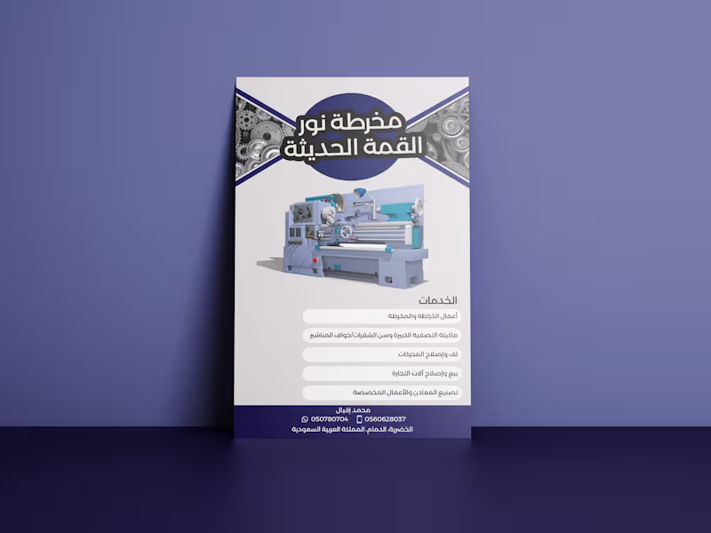 Cover image for  Flyer for Makhrata Noor