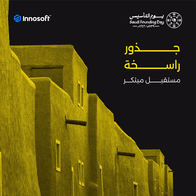 Cover image for Saudi Founding Day Campaign — InnoSoft A visual campaign des...