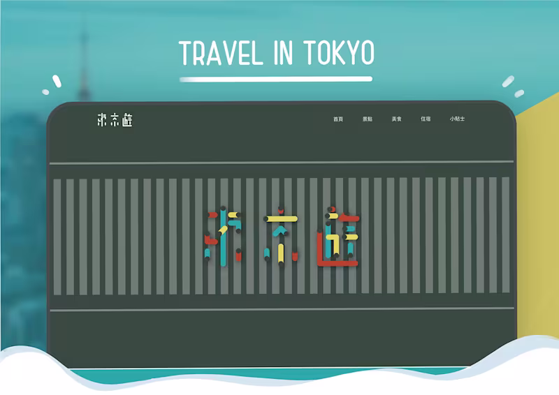Cover image for Travel in Tokyo - Multi platform