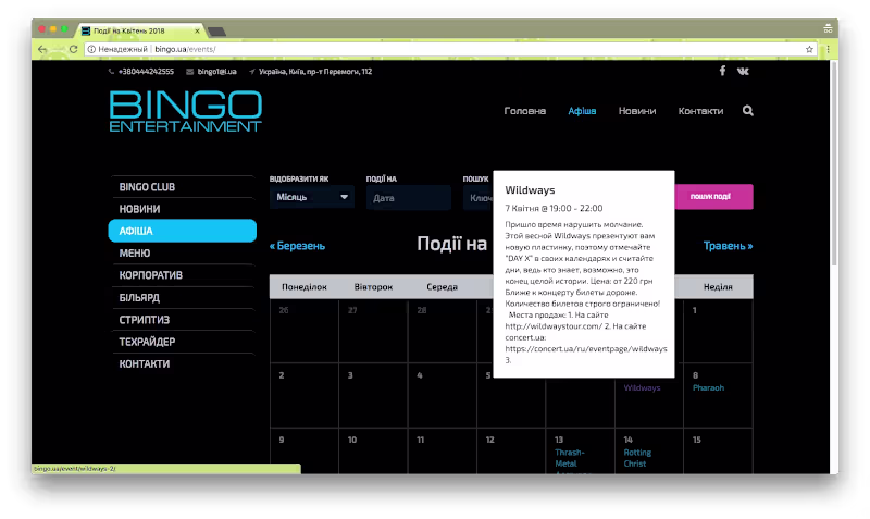 Cover image for BINGO.UA – legendary Kyiv concert hall website redesign