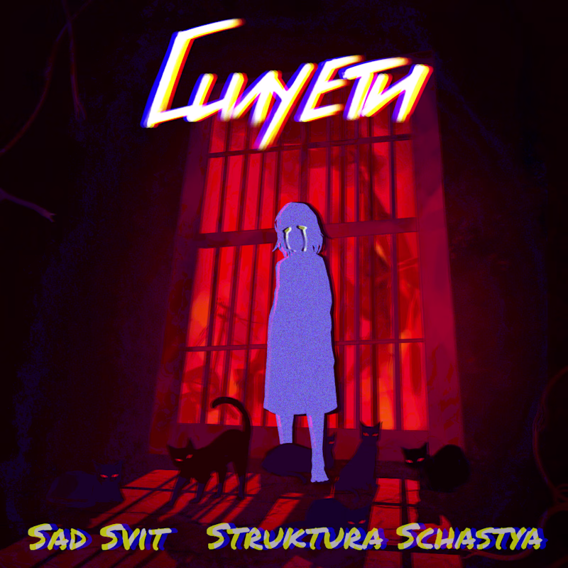 Cover image for cd disk for song "Silhouettes"
