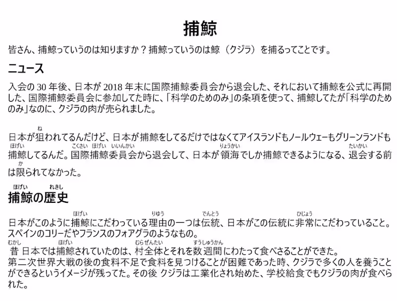 Cover image for Academic Japanese research on Whale Hunting