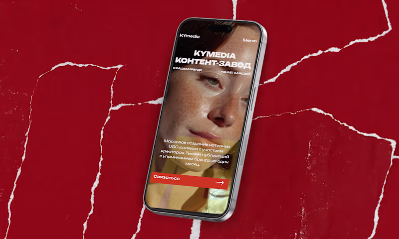 Cover image for KYmedia – Website Design
My role: Web