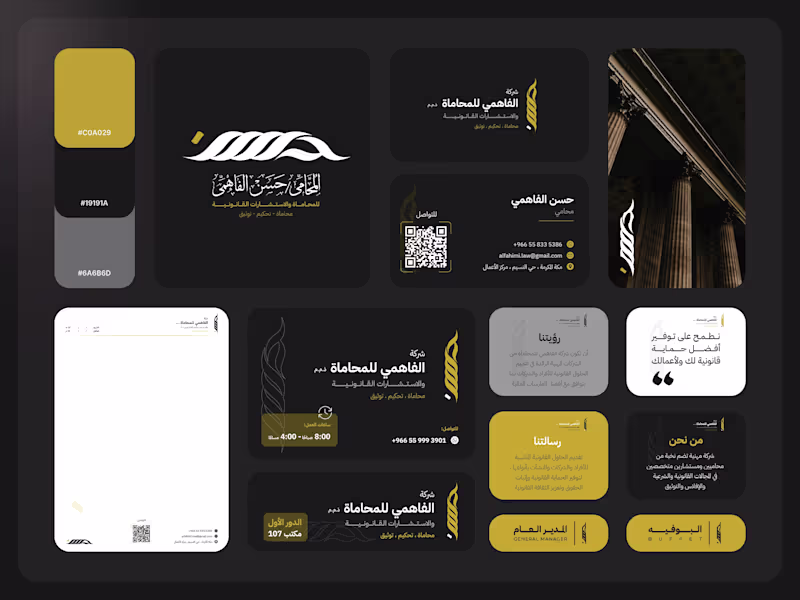 Cover image for Al Fahimi Law Firm required