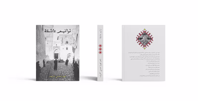 Cover image for Poetry book cover design