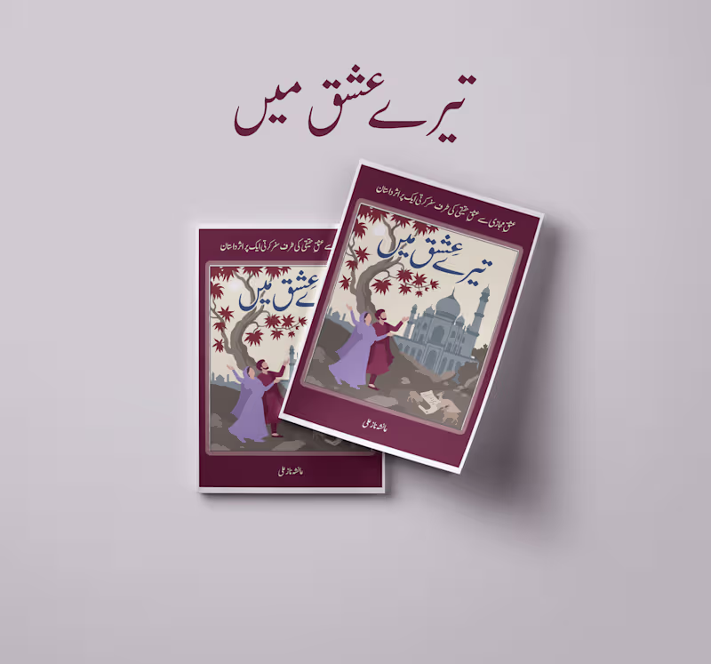 Cover image for Tere Ishq Mein Book Cover Design