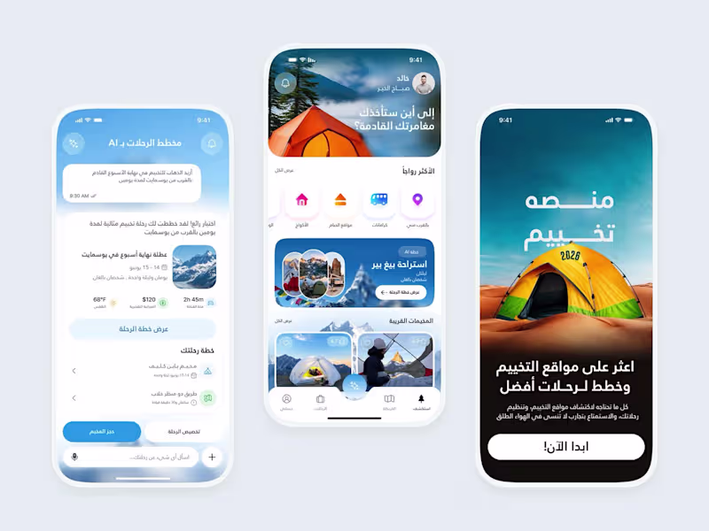 Cover image for Camping App - AI-Powered Travel