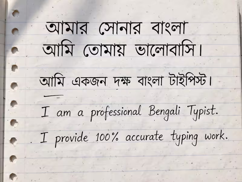 Cover image for I will do Bengali typing, English to Bengali and Bengali to Engl