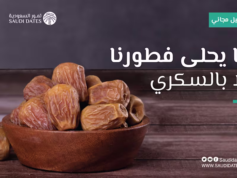 Cover image for Customer Retention Strategy for Saudi Dates