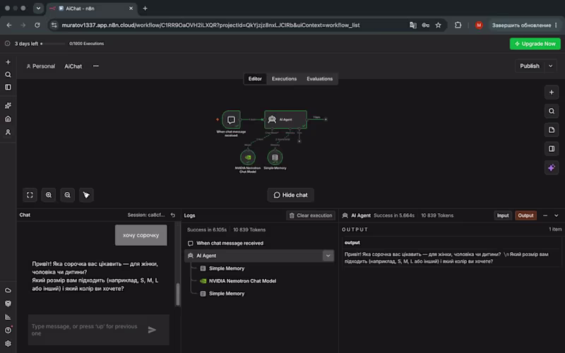 Cover image for AI Assistant / E-commerce Automation