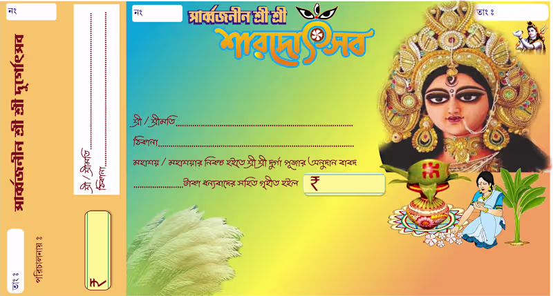 Cover image for DURGA PUJA BILL 2021
