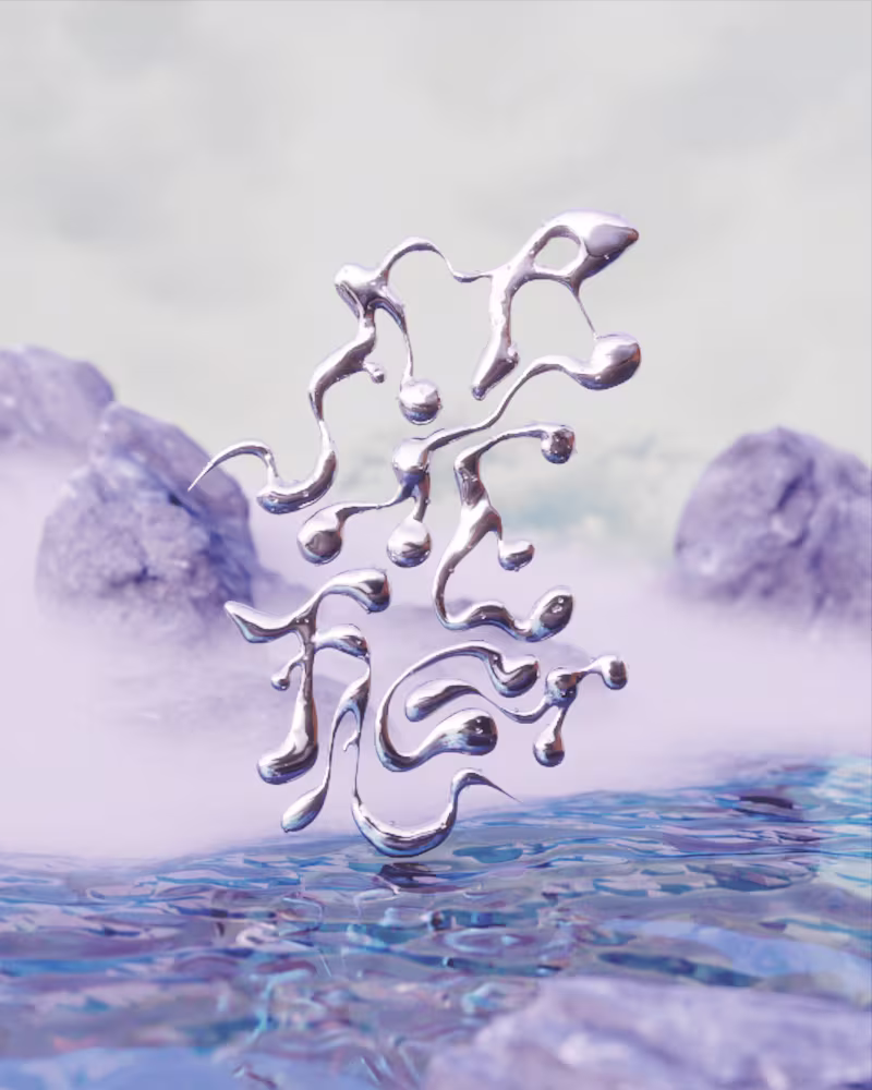Cover image for Artefact exhibition | Poster design
