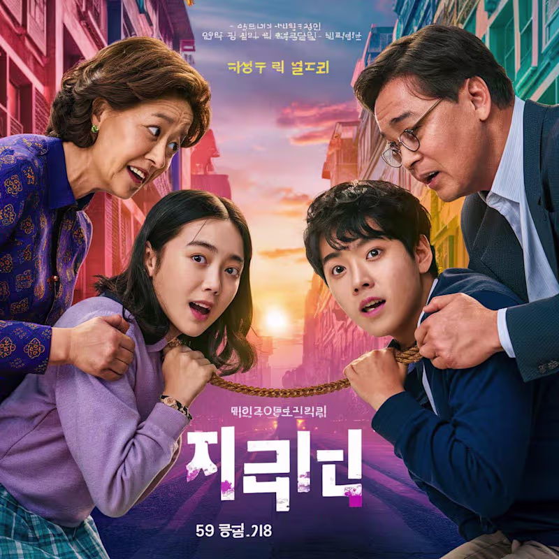 Cover image for movie poster