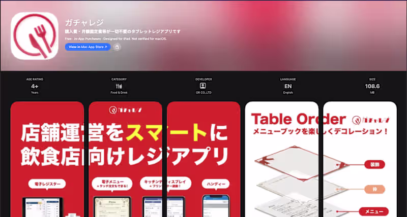 Cover image for GotchaReji,A Japanses Restaurant self-ordering app,worked
