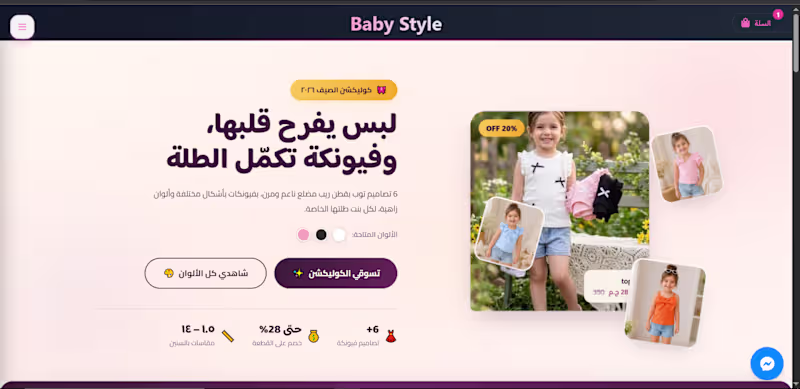 Cover image for E-commerce Website Development