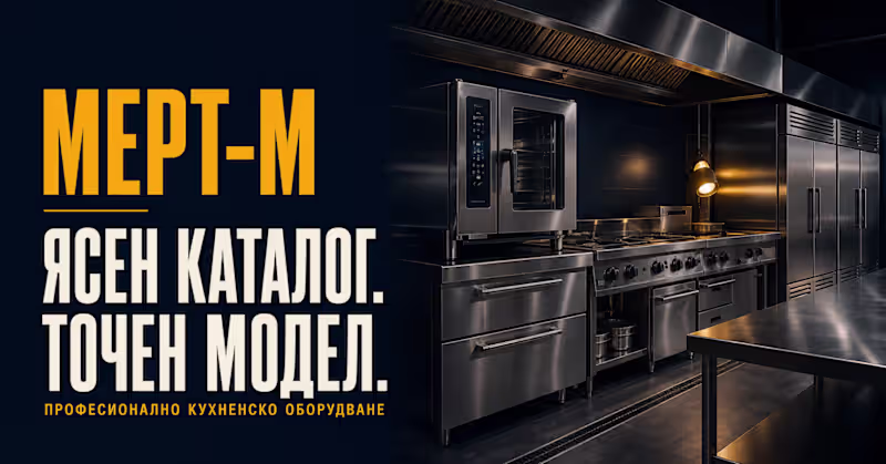Cover image for MERT-M — Full-Stack Commerce Platform