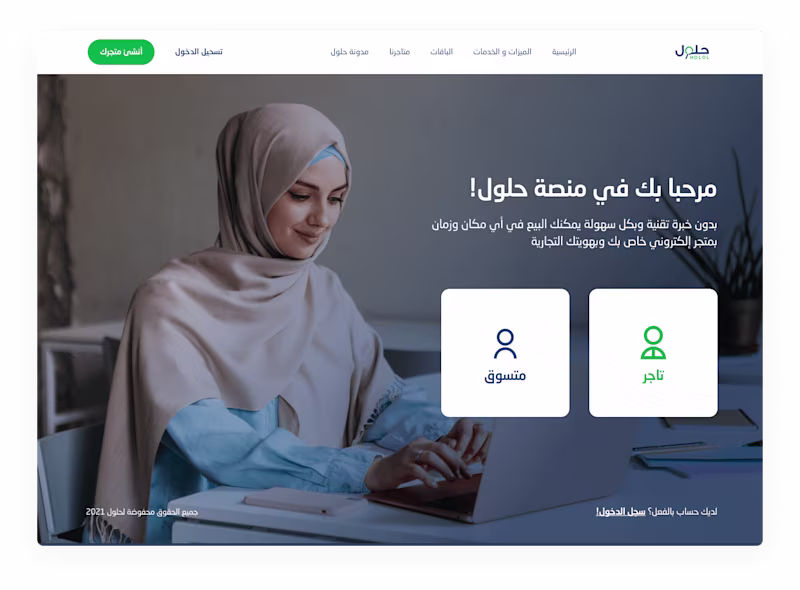 Cover image for Redesign Holol Platform | اعادة تصميم منصة حلول