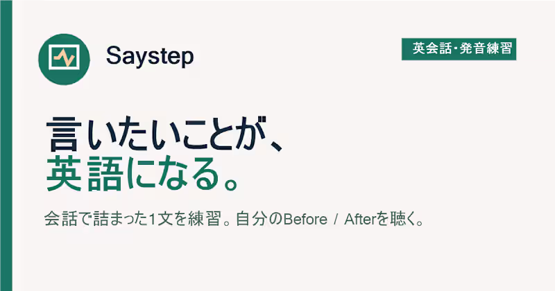 Cover image for Saystep - AI English Speaking & Pronunciation iOS App