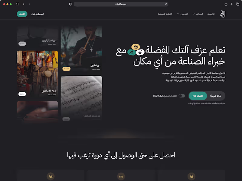 Cover image for Izif Subscription Page Redesign